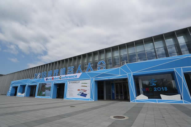 世界機(jī)器人大會-1.jpg
